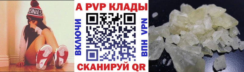 Альфа ПВП кристаллы  Купить  Ирбит 