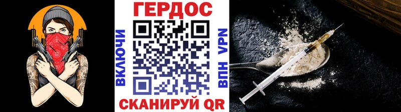 Героин хмурый  Купить закладки  Ирбит 