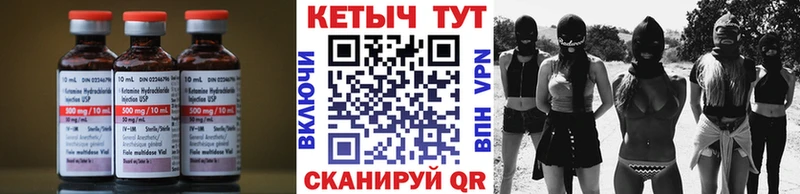 Купить закладки  Ирбит  Кетамин VHQ 