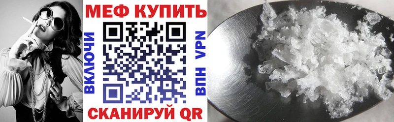 Меф мяу мяу  Купить  Ирбит 