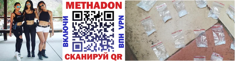 МЕТАДОН кристалл  Купить где  Ирбит 