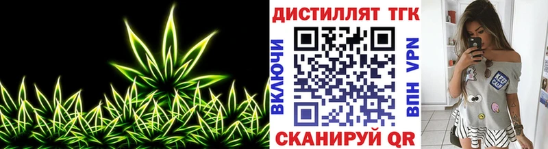 Купить где  Ирбит  Дистиллят ТГК вейп 